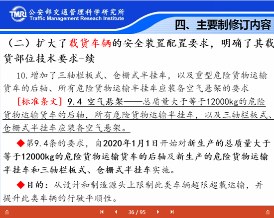 變壓器油運輸新規 變壓器油運輸新規