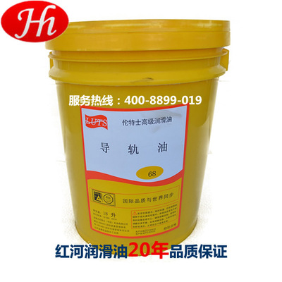 機床電梯導(dǎo)軌潤滑油 32號 68號 100號 東莞導(dǎo)軌油